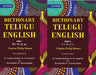 Dictionary Telugu-English by Charles Philip Brown, Editors: M. Venkata Ratnam, W. H. Campbell and Rao Bahadur K. Veeresalingam