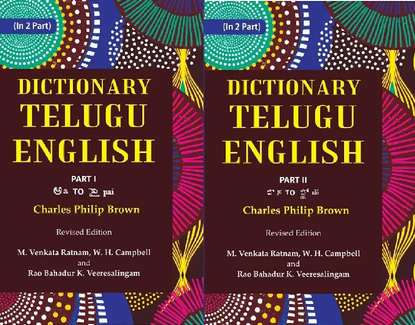 Dictionary Telugu-English by Charles Philip Brown, Editors: M. Venkata Ratnam, W. H. Campbell and Rao Bahadur K. Veeresalingam