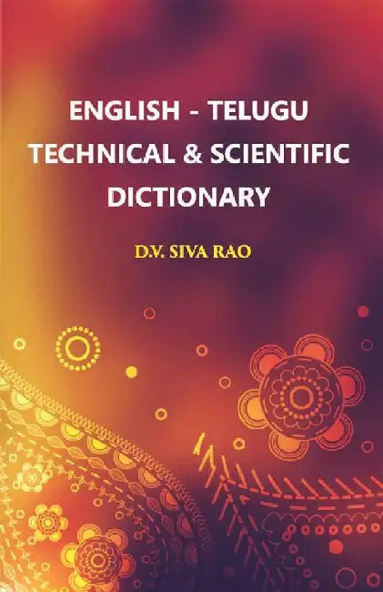 English - Telugu Technical & Scientific Dictionary by D. V. Siva Rao