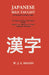 Japanese Self-Taught (Thimm’s System, In Roman Characters) by W. J. S. Shand