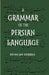 A Grammar of The Persian Language by DUNCAN FORBES
