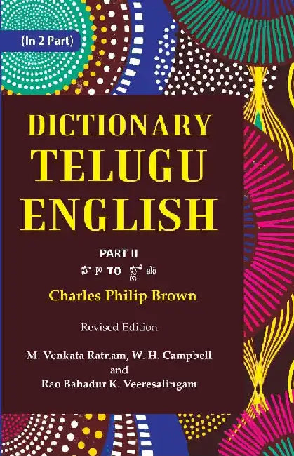 Dictionary Telugu-English by Charles Philip Brown, Editors: M. Venkata Ratnam, W. H. Campbell and Rao Bahadur K. Veeresalingam