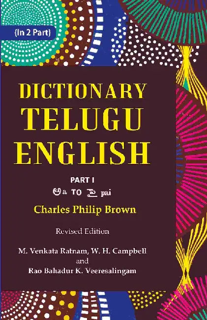 Dictionary Telugu-English by Charles Philip Brown, Editors: M. Venkata Ratnam, W. H. Campbell and Rao Bahadur K. Veeresalingam