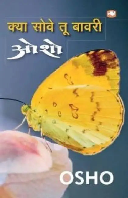 Kya Sove Tu Bawri by Osho