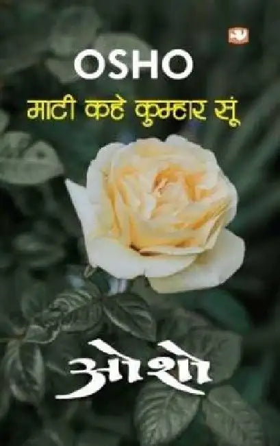 Maati Kahe Kumhar Soo by Osho