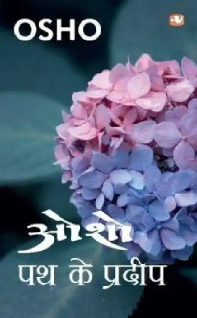 Path Ke Pradeep by Osho
