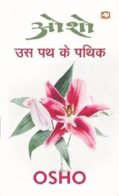 Us Path Ke Pathik by Osho