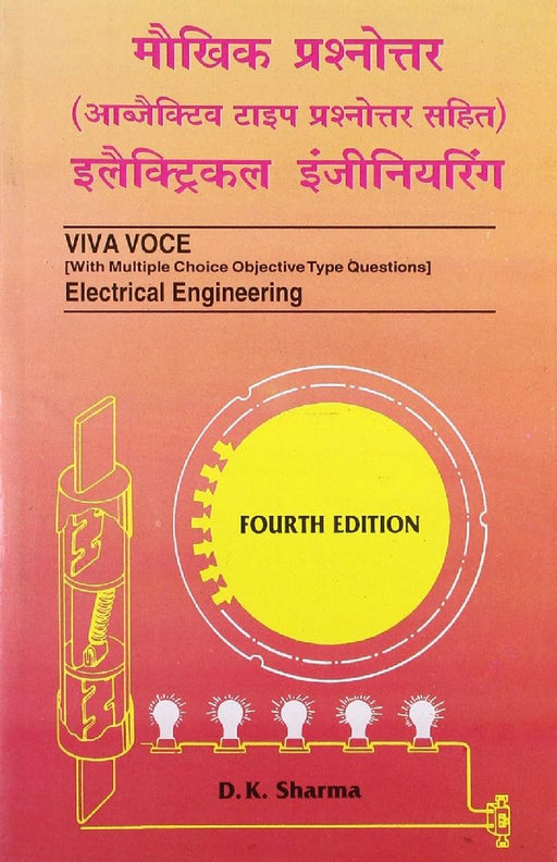 Viva Voce in Electrical Engg.  by Sharma D.K.