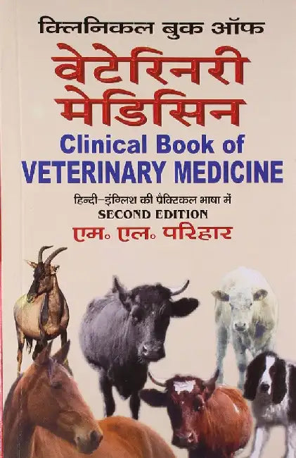 Clinical Book of Veterinary Medicine, 2e by Parihar M.L.