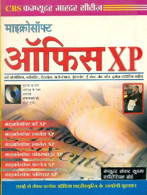 Microsoft Office XP, With CD by Css Editorial Board