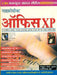 Microsoft Office XP, With CD by Css Editorial Board