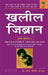 Khalil Gibran by Dr. Narendra Choudhry