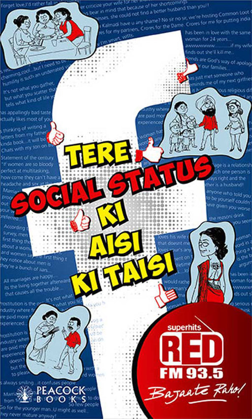 Tere Social Status Ki Aisi Ki Taisi by Rahul Kishore