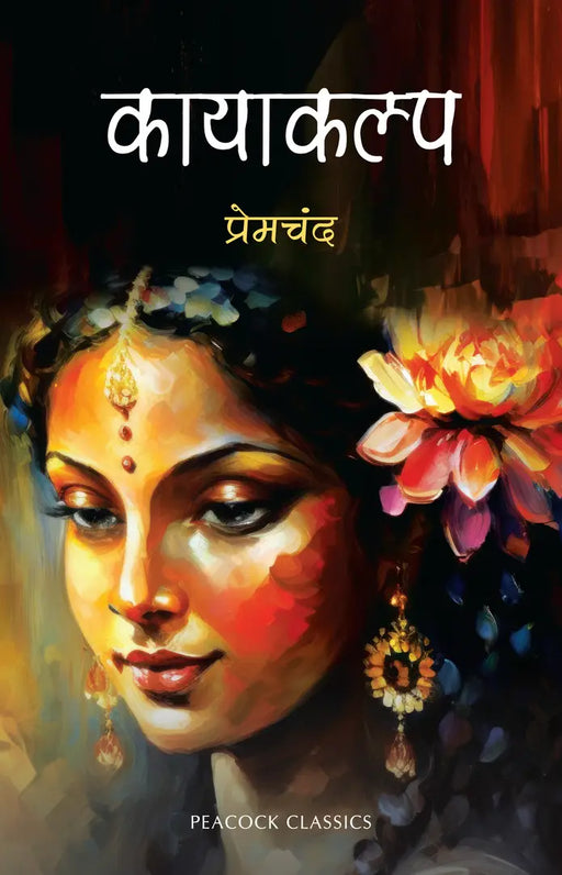 Kayakalp by Premchand