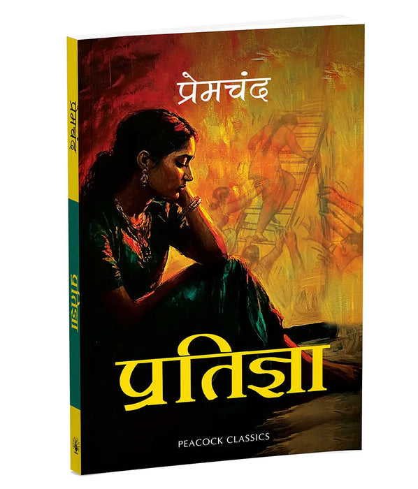 Pratigya by Premchand