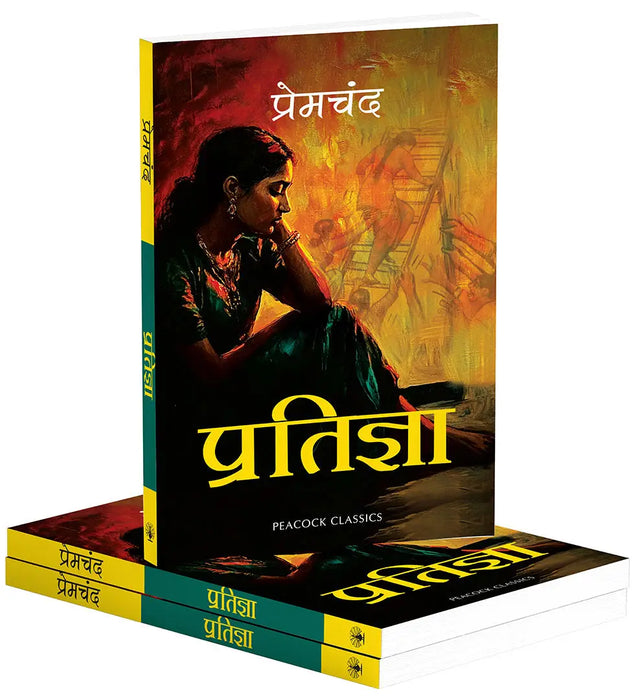 Pratigya by Premchand