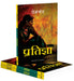 Pratigya by Premchand