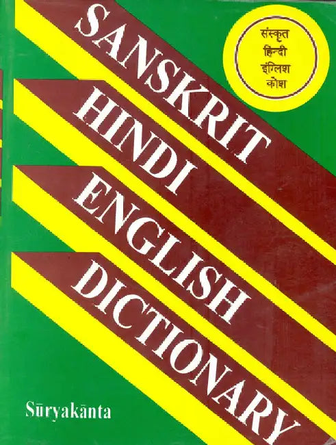 Sanskrit-Hindi-English Dictionary by Suryakanta