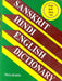 Sanskrit-Hindi-English Dictionary by Suryakanta