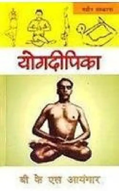 Yogadipika (Rev Edn) by Iyengar B K S