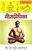 Yogadipika (Rev Edn) by Iyengar B K S