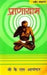 Pranayam (Rev Edn) by Iyengar B K S