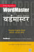 Orient BlackSwan WordMaster: Learner's Dictionary of Modern English (English-English-Hindi) by Board of Editors