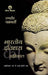 Bhartiya Itihas ka Adikal by Ranabir Chakravarti