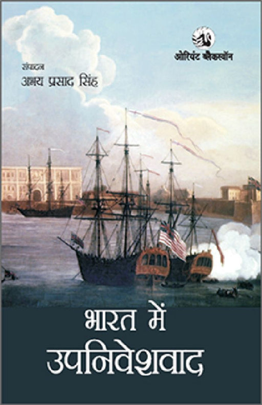 Bharat mein Upniveshvaad (Hindi) by Abhay Prasad Singh (Ed.)