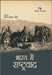 Bharat mein Rastravaad (Hindi) by Abhay Prasad Singh (Ed.)