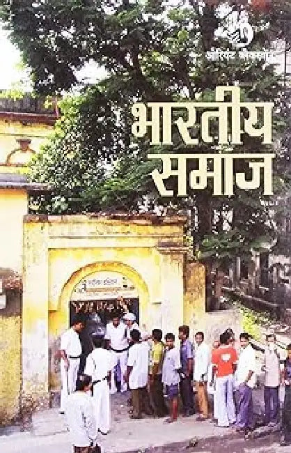 Bharatiya Samaj by R G Yadav