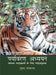 Paryavaran Adhyayan Doosra Sanskaran (Hindi) by Erach Bharucha