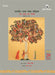 Uttar Pradesh Ki Bhashayen, Volume 29, Part 1 (Hindi) - Bharatiya Bhasha Lok Sarvekshan (BBLS) by G. N. Devy (Chief Editor) and Badri Narayan, Ramashankar Singh (Eds.)