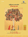 Paschimbanger Bhasha, Volume 31, Part 3 (Bangla) - Bharatiya Bhasha Lok Sarvekshan (BBLS) by G. N. Devy (Chief Editor) and Sankar Prasad Singha, Indranil Acharya (Eds.)