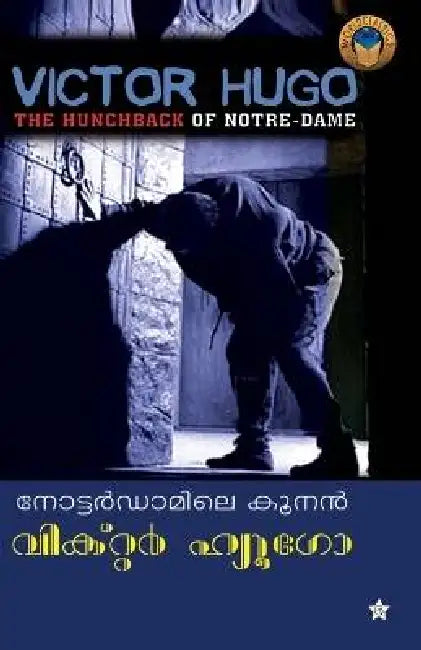 Notredamile Koonan by K. P. Sasidharan Victor Hugo