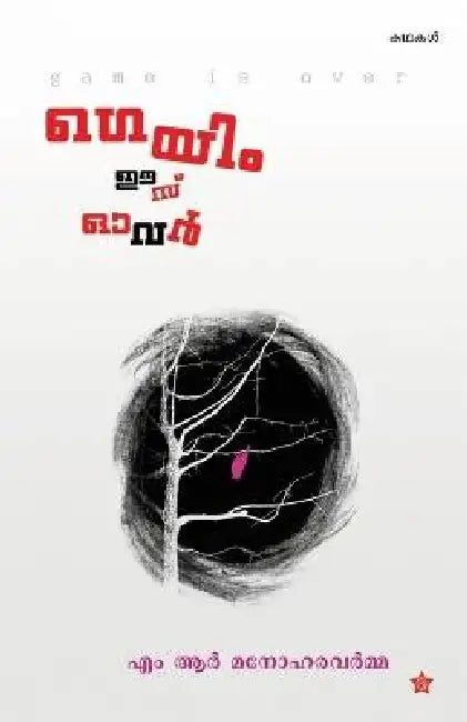 Game is over by എം ആര്] &#