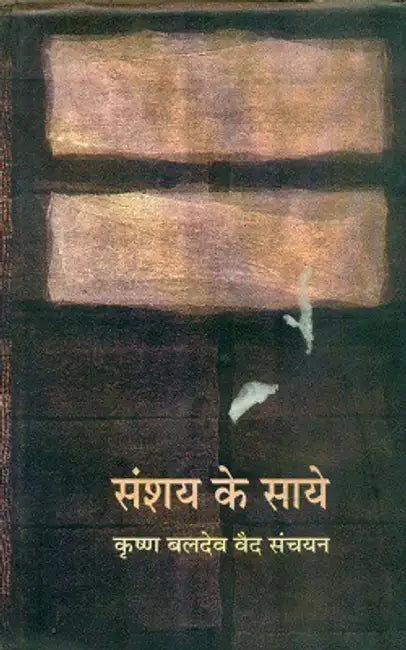 Sanshay Ke Saaye by Ashok Vajpai