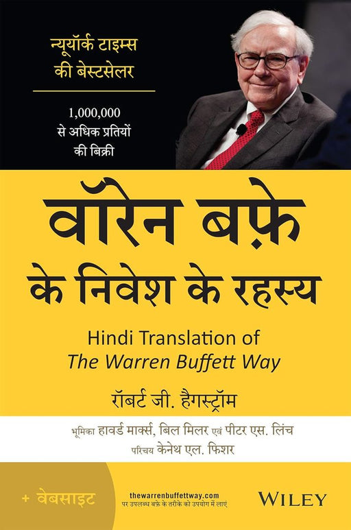 Warren Buffett Ke Nivesh Ke Rahasya by Robert G. Hagstrom