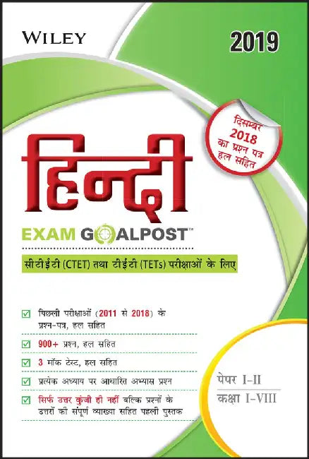 Wiley's Hindi Exam Goalpost for CTET and TETs Exams, Paper I-II, Class I-VIII, 2019 by DT Editorial Services