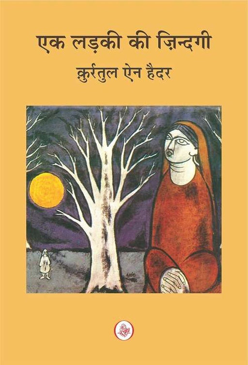 Ek Ladki Ki Zindagi by Qurratul Ain Haider