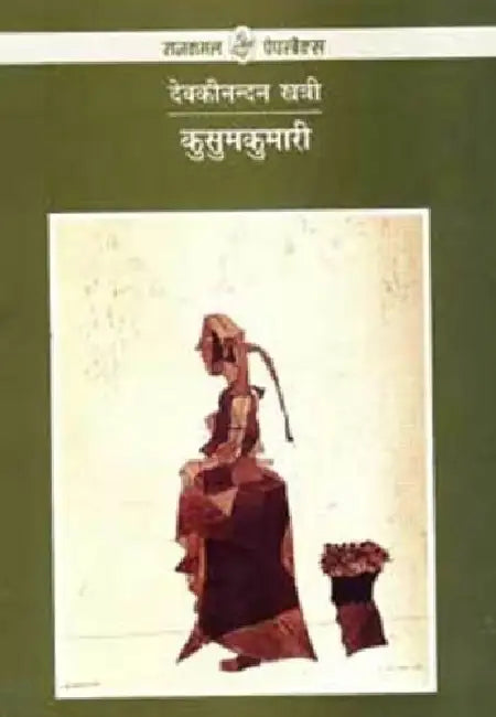 Kusum Kumari by Devakinandan Khatri