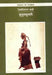 Kusum Kumari by Devakinandan Khatri
