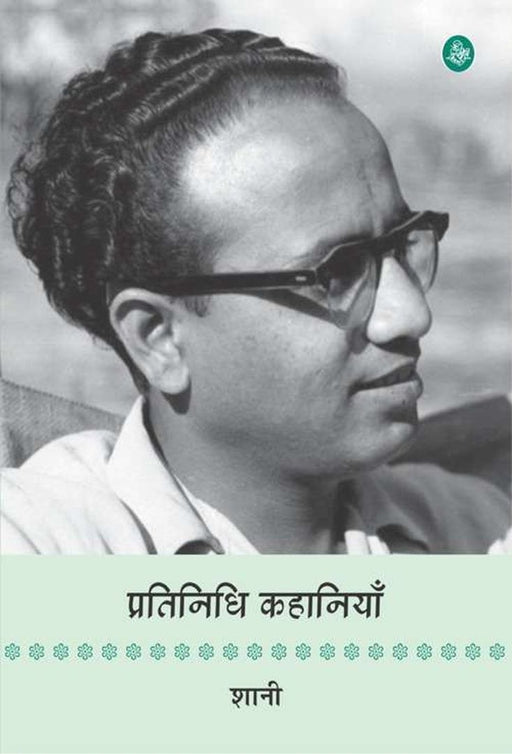 Pratinidhi Kahaniyan : Shani by Shani