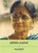 Pratinidhi Kahaniyan : Mannu Bhandari by Mannu Bhandari
