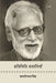 Pratinidhi Kahaniyan : Kashinath Singh by Kashinath Singh
