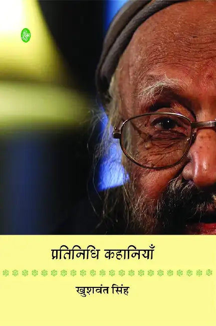 Pratinidhi Kahaniyan : Khushwant Singh by Khushwant Singh