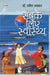 Sabke Liye Swasthya by Yatish Agarwal