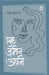 Ek Zameen Apni by Chitra Mudgal