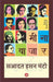 Meena Bazar by Saadat Hasan Manto