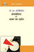 Marxwad Aur Bhasha Ka Darshan by V. N. Voloshinov